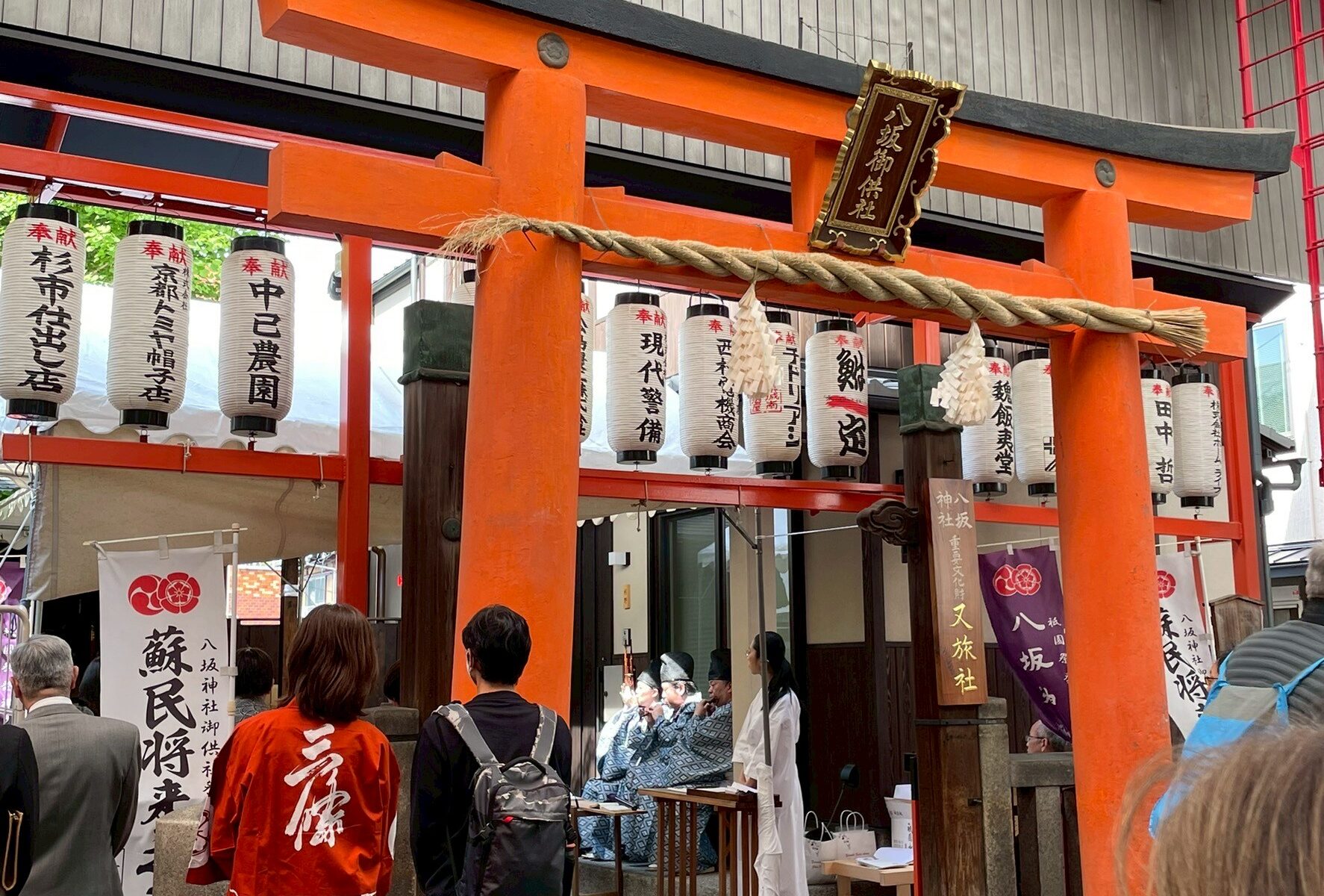 春季祭並蘇民将来祈願祭